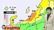 新潟の天気<お空にタッチ>10/8 断続的に雨… 急な雷雨に注意を!