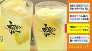 「あたみ割り」で乾杯! 特産“ダイダイ”PRへ実行委員会 静岡・熱海市