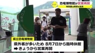 恐竜博物館が営業再開 特別展は2022年1月10日まで会期延長【福井】