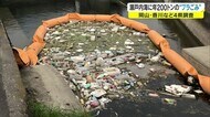 “年間200トン”のプラスチックごみが瀬戸内海に 集中発生は1700カ所に【岡山・香川】
