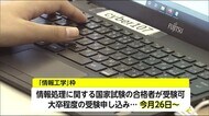 宮崎県警採用試験に「情報工学」枠 サイバー犯罪の人材確保に