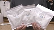 ユニクロの注目マスク販売開始 紫外線カットも