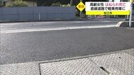 春の交通安全運動期間中に死亡事故 高齢女性が道路を横断中に車にはねられる(島根・松江)