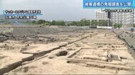 サッカースタジアム建設予定地 被爆遺構の発掘調査を報道公開 広島