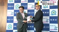 奥州市にマスクを5千枚贈る 寝具の製造会社【岩手県】