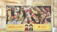 10円の守護神「うまい棒」値上げ 10円から12円に