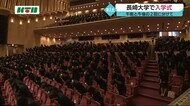 長崎大学 新型コロナ対策で午前と午後の2回に分けて入学式