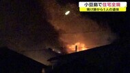 【続報】22時間後…鎮火 焼け跡から遺体 小豆島住宅火災 72歳妻とみて確認急ぐ【香川・小豆島町】
