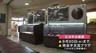 正法寺展 東北デスティネーションキャンペーン<岩手・奥州市>