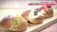 毎日完売の人気スイーツ「マリトッツォ」 見た目かわいく、アレンジも自在【北海道発】