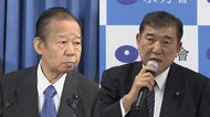 コロナ禍で変わる?“以心伝心”の取材と政治家の「自己顕示欲」 二階・石破会談は「見せる政治」でアピール