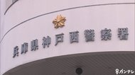 12歳女児の下半身触った疑い…67歳男を逮捕 「ちょっとこっち来て」と声かける