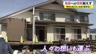 新聞を読んでいる間に家が移動　“曳家”独自工法で負担減「現状維持は当たり前」職人歴40年の技【福井発】