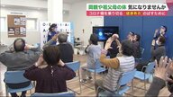 気になる高齢の両親や祖父母の健康　楽しみながら「脳活性化＆筋力UP」でコロナ禍を乗り切る【北海道発】