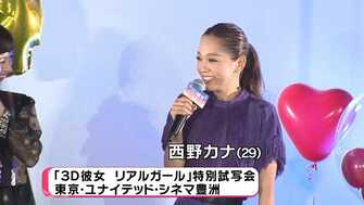 中条あやみ 佐野勇斗 西野カナ試写会に 思い出の ブーブークッション とは