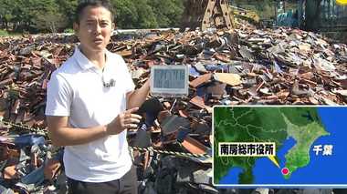 台風15号の影響による千葉の長引く大規模停電…次なる問題は大量の“災害ごみ”の処理