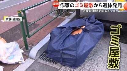 現実逃避してしまった」“ゴミ屋敷”状態の自宅マンションから白骨化遺体…作家の64歳男を逮捕 家賃滞納のため強制執行で発覚 東京・品川 ｜FNNプライムオンライン