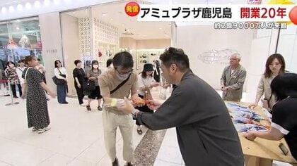 約2億9000万人が来館！「アミュプラザ鹿児島」が開業20年　“南九州の玄関口”として今後もさらなる進化で街に貢献