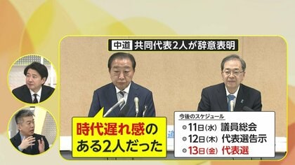 【解説】どうなる中道…代表選に旧公明からは出馬せずか　なぜ大物議員相次ぎ落選?橋下徹さん「センサー鈍かった」