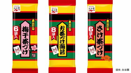 永谷園  お茶づけ･ふりかけ･即席みそ汁商品など値上げ 6月から