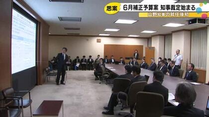 就任後初の編成…石川県の山野知事による6月補正予算案の裁定始まる「復興は公平さに格段の配慮が必要」