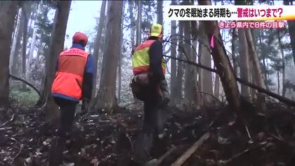 初冬になっても熊出没　冬眠には個体差が　冬間近の奥会津でも警戒続く　人里から遠ざける対策が重要に