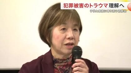 犯罪被害の子供・家族にどう寄り添う？宮城県がカウンセラー向け研修会　「トラウマ」理解深める