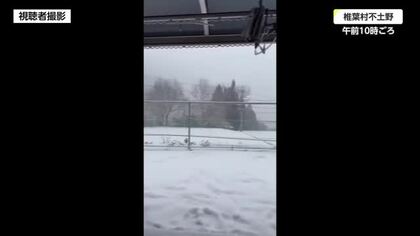 強い寒気の影響　山沿いで積雪　大分や熊本に通じる道路ではチェーン規制も