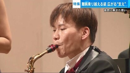 「きょうのために生きてきた」 遺伝性の難病乗り越えステージに…多くの人に支えられ、夢を実現【広島発】