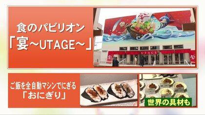 味噌カツマル秘グルメを計画…大阪・関西万博 食のパビリオンに『矢場とん』 肉のスギモトもメンチカツなど
