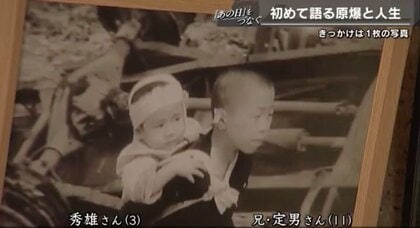 「写真の子どもは私」兄に背負われ逃げたあの日から77年…心に閉じ込めていた被爆体験を語る【広島発】