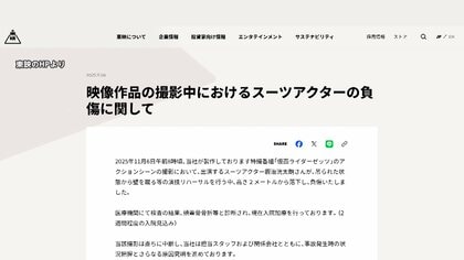 「仮面ライダーゼッツ」撮影中にスタントマンが落下し頭の骨を折る重傷…ワイヤーにつるされ高さ2.5メートルから転落