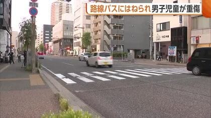 「路線バスが小学生と衝突した」路線バスにはねられた8歳の男子児童　頭蓋骨を折るなどの重傷　新潟・中央区