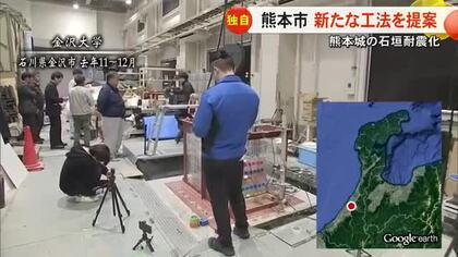 【独自】熊本地震で被災した熊本城 石垣耐震化　熊本市が新たな工法を提案