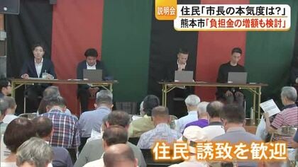 県営野球場の移転・再整備 熊本市は候補地近くの住民を対象に説明会【熊本】