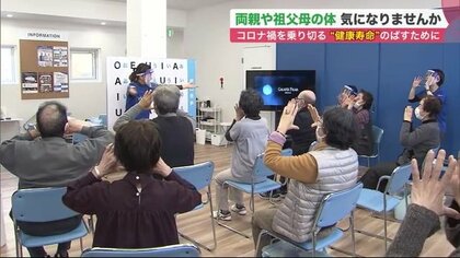気になる高齢の両親や祖父母の健康　楽しみながら「脳活性化＆筋力UP」でコロナ禍を乗り切る【北海道発】