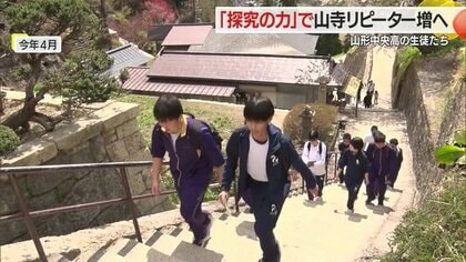山寺に登り高校生が開発！質問に答えて行き先が決まるガイドブック・じゅわっと梅香る土産でリピーター増へ【山形発】