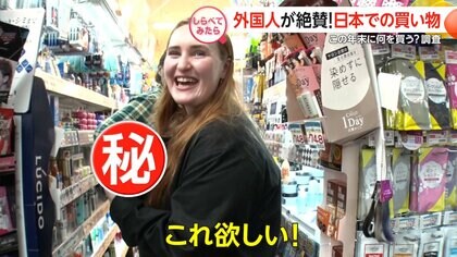 外国人が絶賛！日本で何を買いますか？【しらべてみたら】
