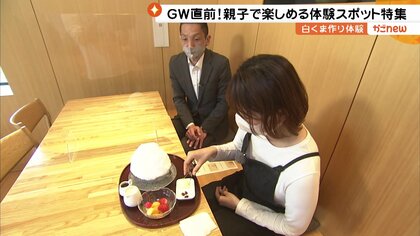 親子で体験楽しんで…鹿児島の歴史感じながら「白くま作り」に「両棒餅焼き」