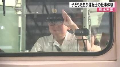子どもたちが熊本市電の運転士の仕事を体験【熊本】
