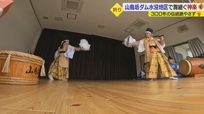 水没していく町に300年伝わる“神楽”　「守りたい」保存会の若手が初めて舞う【愛媛発】