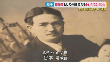 憎むべきは戦争そのもの」 生後8カ月で被爆した女性…原爆投下