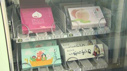 新幹線ホームに「おみやげ自販機」登場 きび団子に駅弁…27種類が