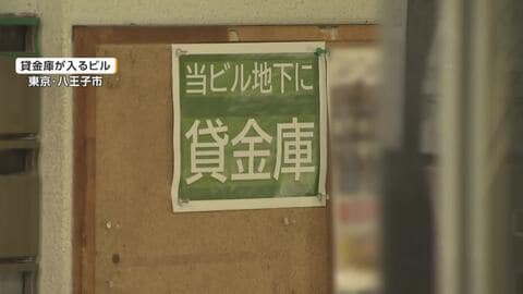 東京・八王子市で貸金庫から“少なくとも4億円”盗まれる　複数の人物逃走か　葛飾区では“2キロ金塊”強盗、3人組逃走