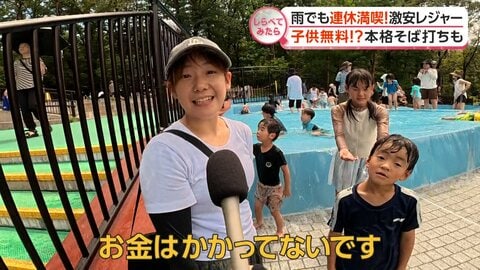 連休をお得に！激安のレジャースポット【しらべてみたら】