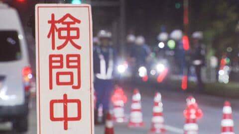 飲酒機会が増える年末に向け…都内117か所で飲酒運転の一斉検問　自転車関与の事故多数「飲んだら乗らない」徹底を呼びかけ