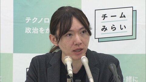 チームみらいが自民党と「出産・子育て支援」などで政策合意...補正予算審議も賛成し、与党にじわり歩み寄り