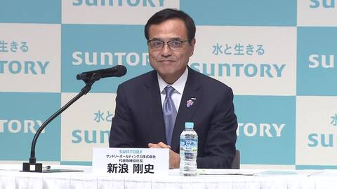 サントリーHD元会長・新浪剛史氏を書類送検　大麻由来の違法成分「THC」含むサプリ密輸の疑い　福岡県警