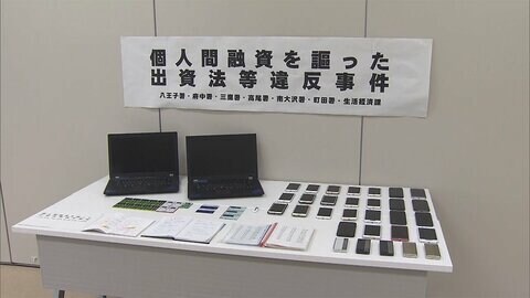 全裸で「金は必ず返します」写真を強要 ヤミ金業者逮捕 1.6億円貸し付けか
