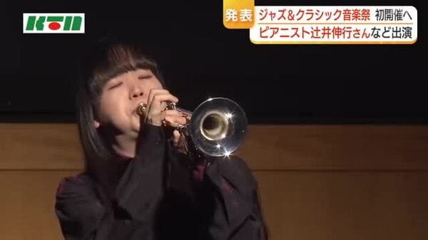 NAGASAKI JAZZ & CLASSIC FESTIVAL 2026